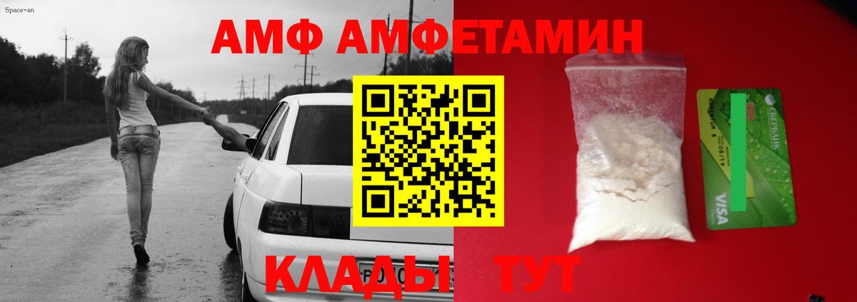 Amphetamine VHQ  Амфетамин  Алексеевка  Амфетамин  Вход с VPN 