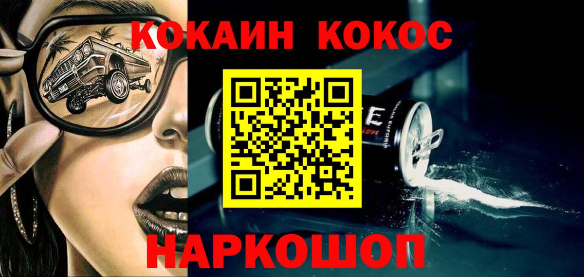 КОКАИН 98% Алексеевка