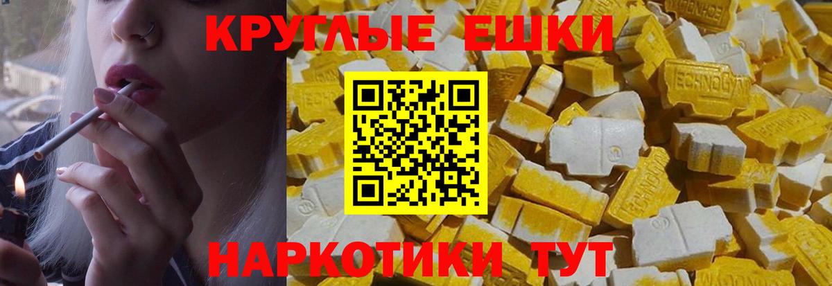 Экстази Punisher  ЭКСТАЗИ  ЭКСТАЗИ таблы  Алексеевка  Вход с VPN 