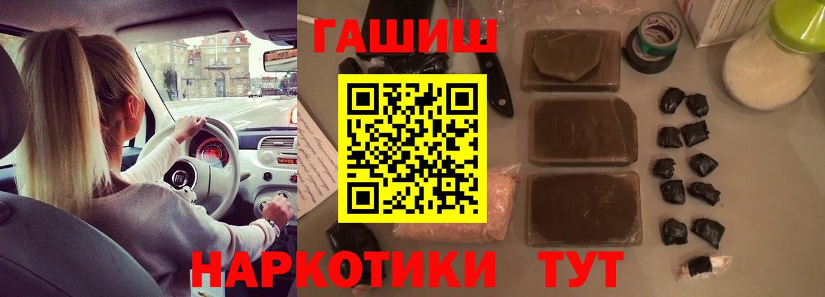 ГАШИШ hashish  ГАШИШ  Алексеевка  Вход с VPN 