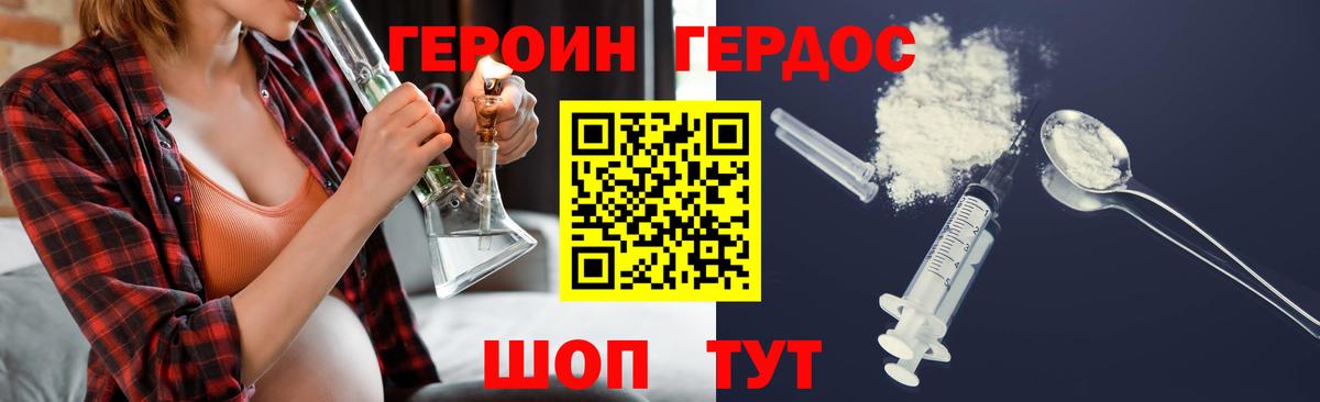 Героин афганец  Вход с VPN  Алексеевка 