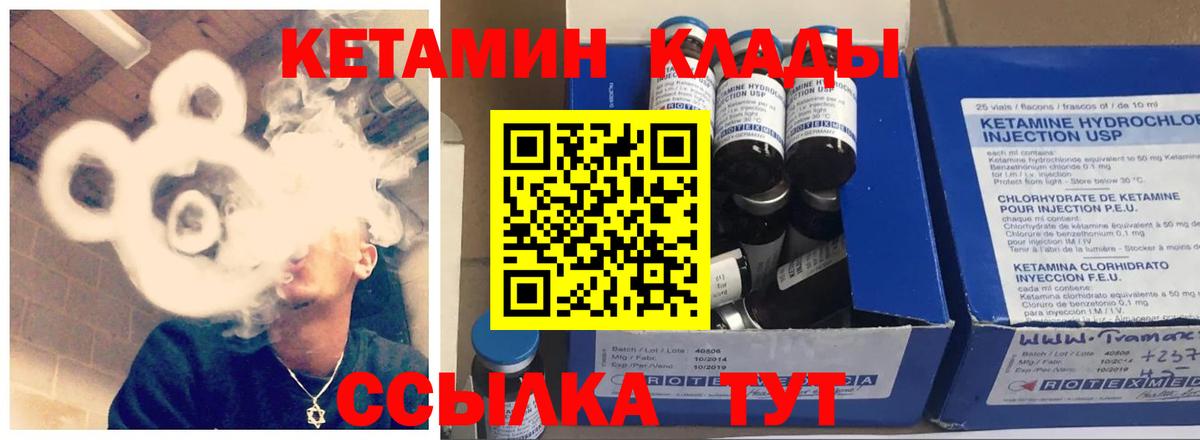 Кетамин ketamine Алексеевка