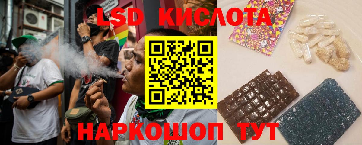 Лсд 25 экстази кислота Алексеевка