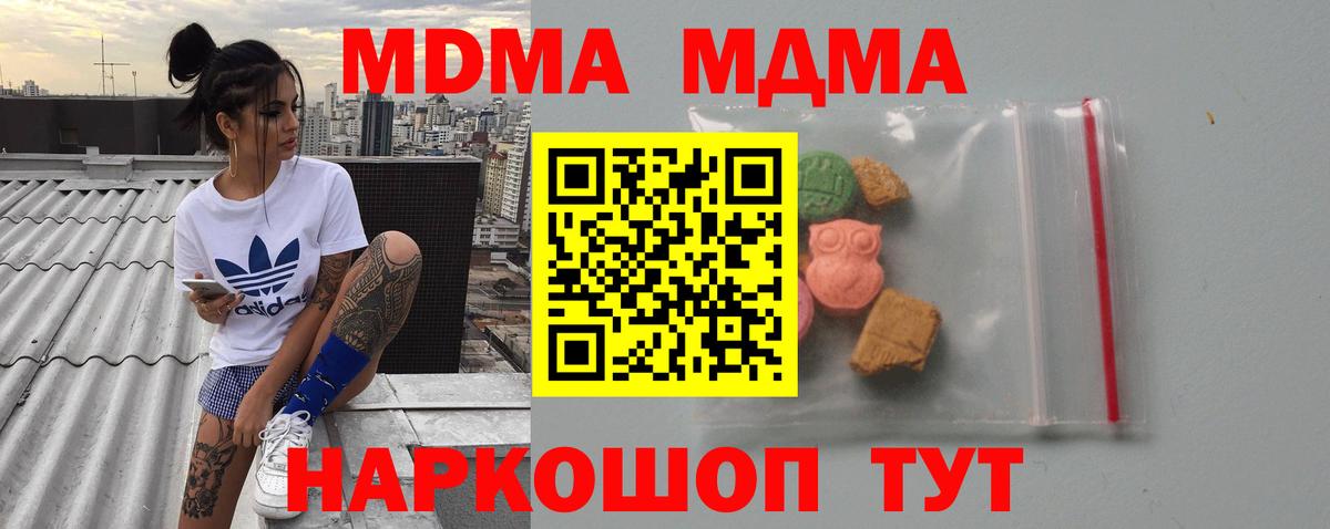 МДМА кристаллы  МДМА  Вход с VPN  Алексеевка  MDMA VHQ 