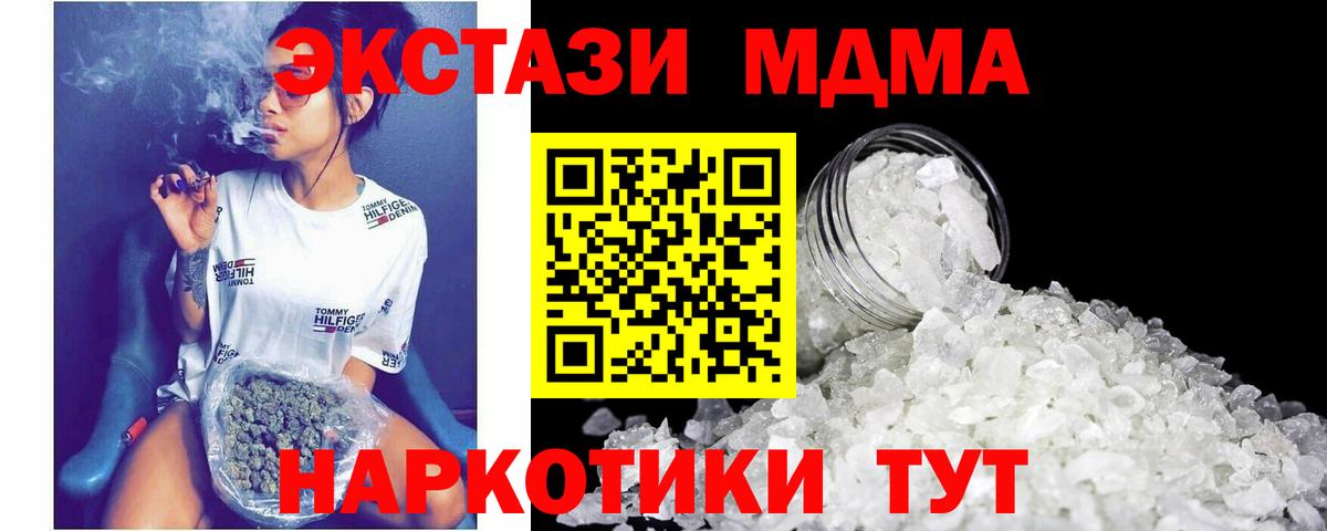 MDMA VHQ Алексеевка