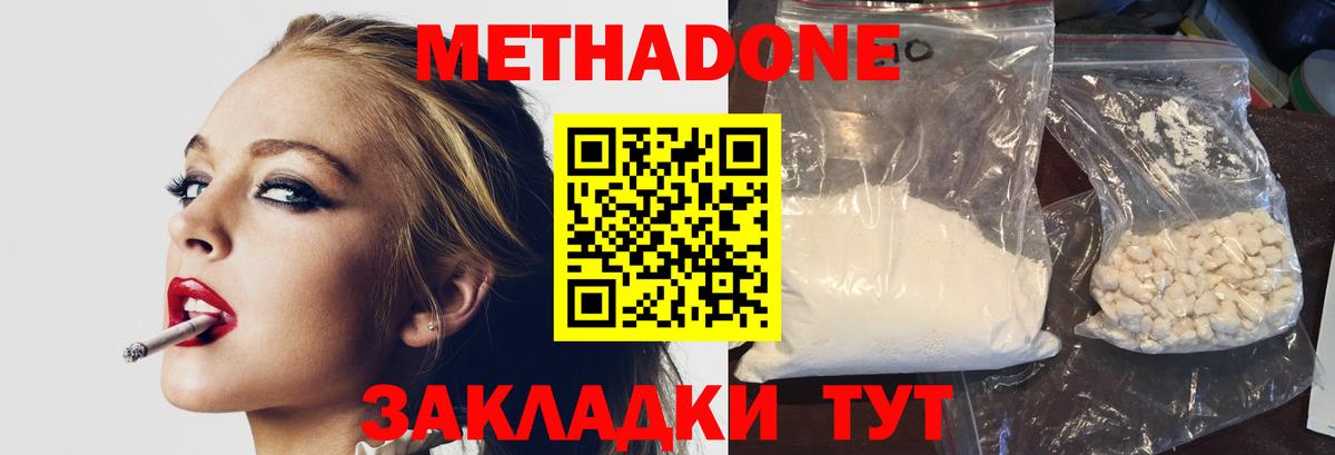 МЕГА tor  Вход с VPN  Алексеевка  Метадон мёд  Метадон methadone 