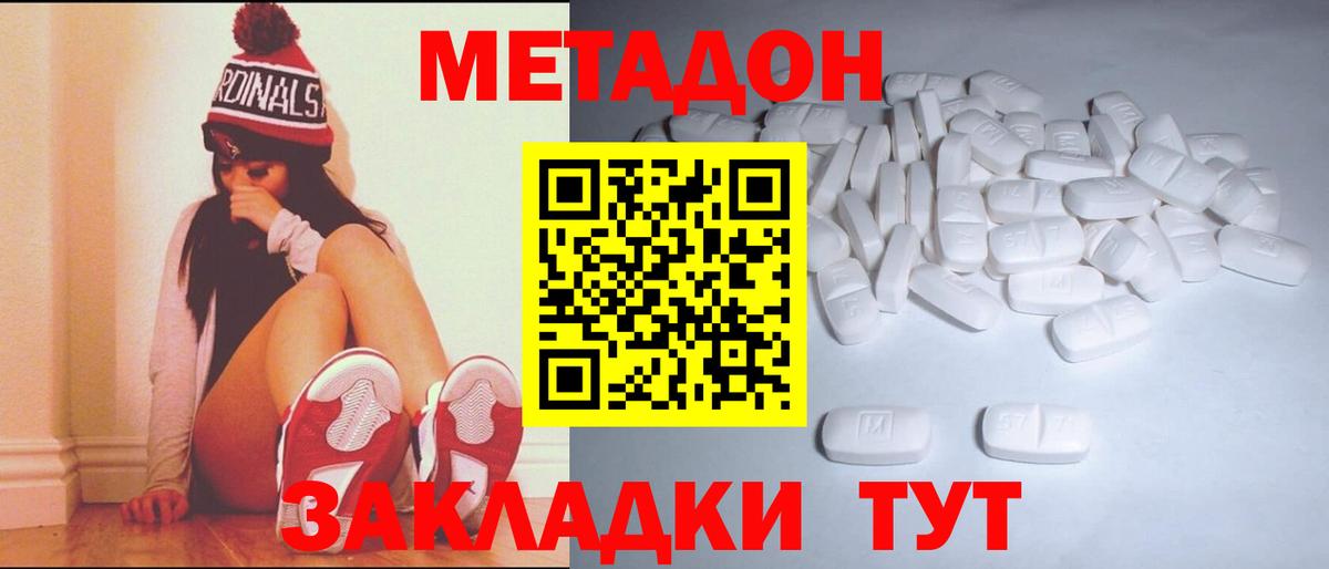 Метадон белоснежный Алексеевка