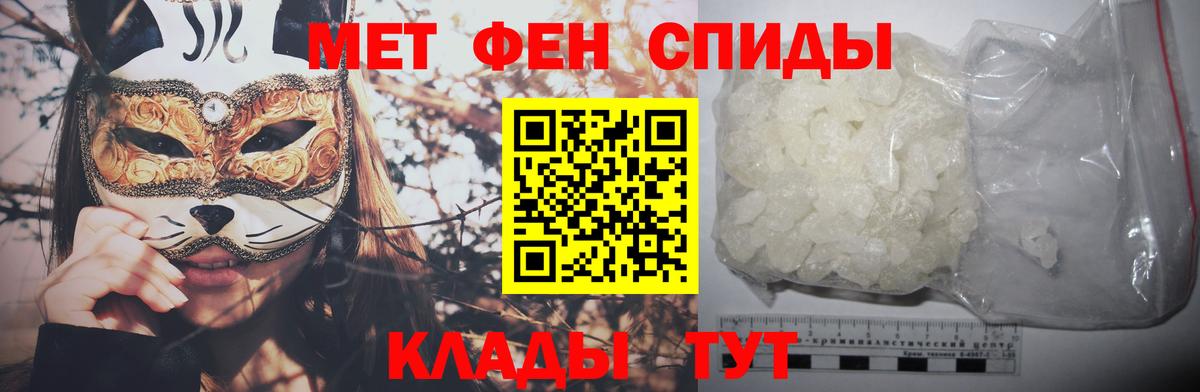 Метамфетамин мет Алексеевка