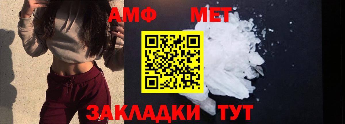 Алексеевка  Метамфетамин кристалл  Вход с VPN  Метамфетамин кристалл 