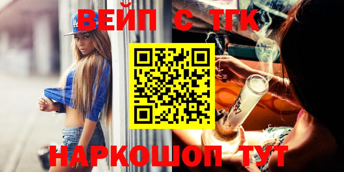 ТГК жижа Алексеевка